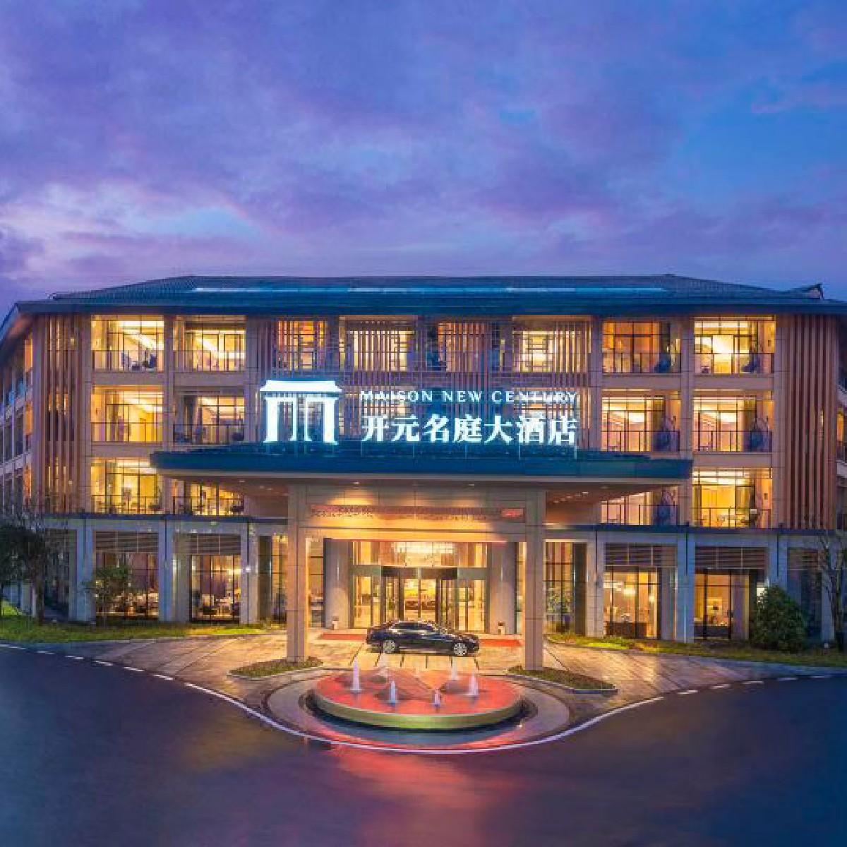 景德鎮開元名庭酒店